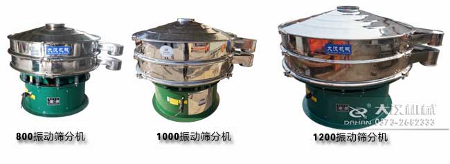 振動(dòng)篩分機(jī) 振動(dòng)篩分機(jī)