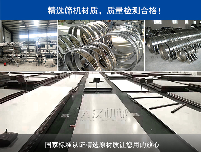 振動篩分機