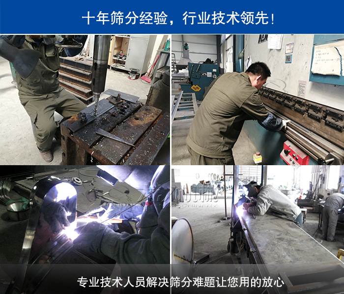振動篩分機