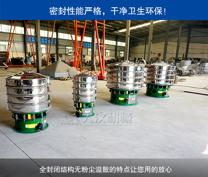 振動篩分機