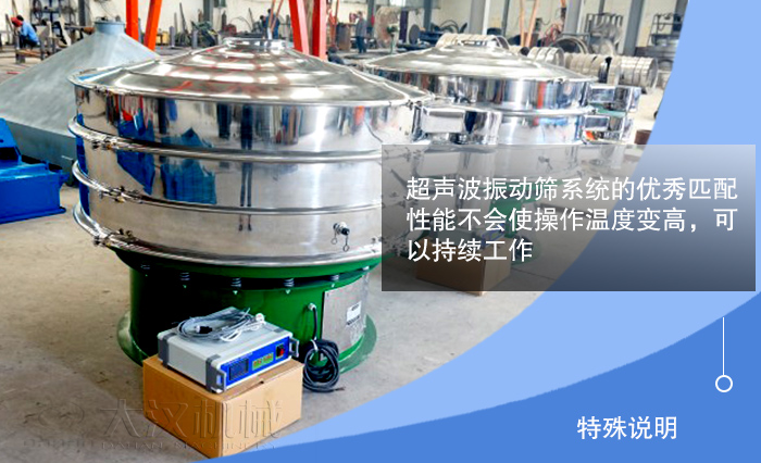 超聲波篩分機